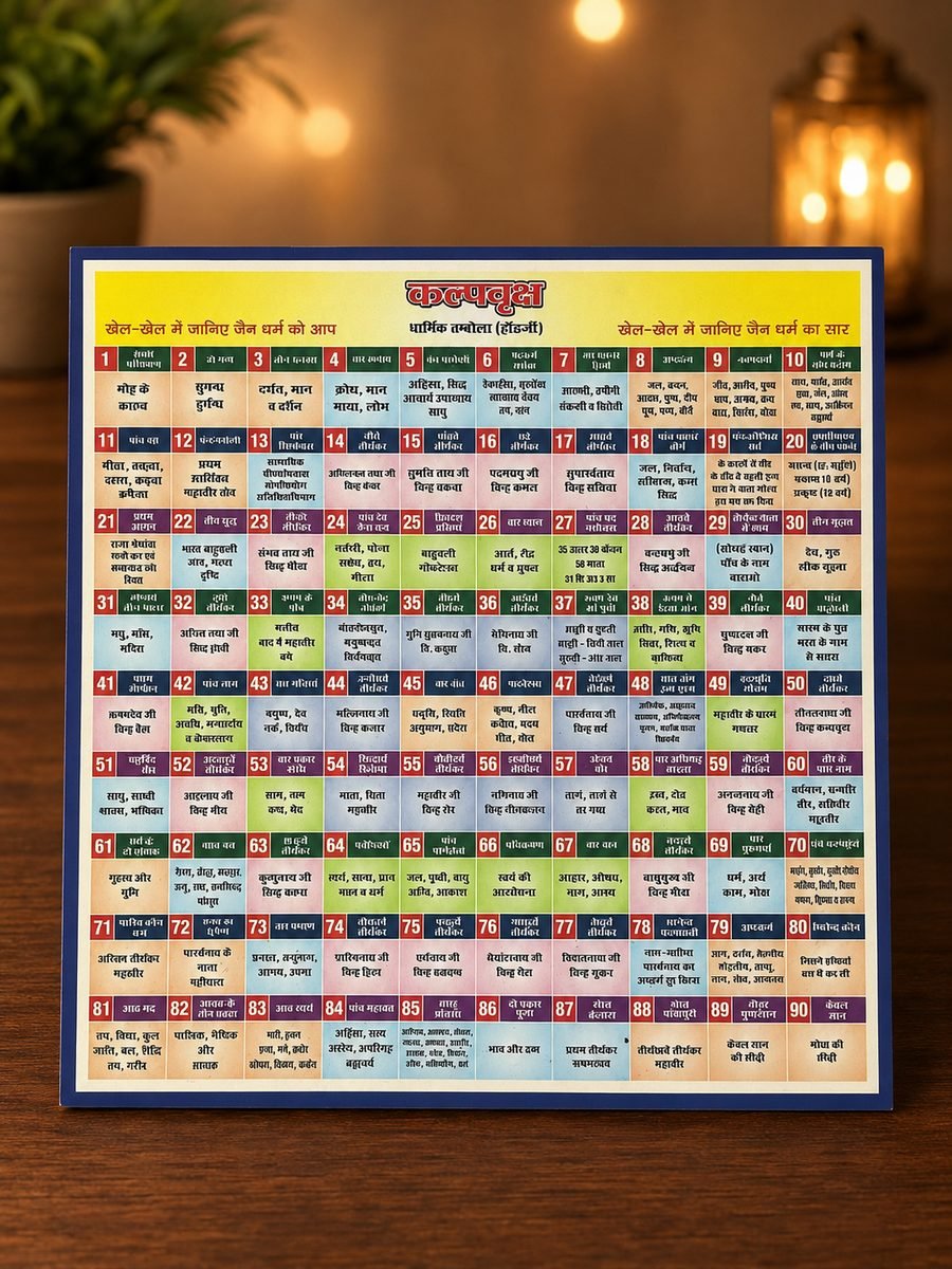 Jain Tambola Board